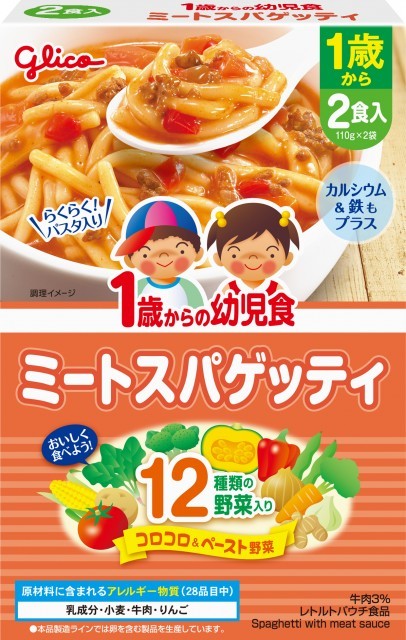 1歳からの幼児食＜野菜煮込みうどん＞　パッケージ画像